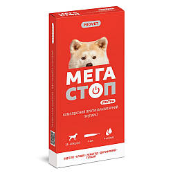 ProVET (ПроВет) Мегастоп Ультра – Краплі інсектоакарицид, антигельмінтик для собак 25-40 кг (4 піпетки)