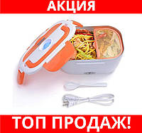 Lunch heater box 220v Home, Електричний ланч-бокс,Термос харчовий для їжі на два відділення, відмінний товар