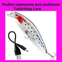 Рыбка приманка для рыбалки Twitching Lure, отличный товар