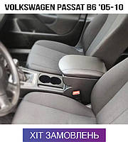 Підлокітник на Фольксваген Пасат Б6 Volkswagen Passat B6 2005-2010 Фольцваген