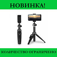 Монопод H8 MONOPOD! Мега цена