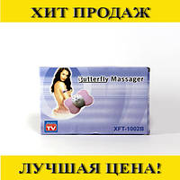 Массажер Butterfly Massager XFT 1002В бабочка small, Топовый