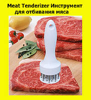 Meat Tenderizer Инструмент для отбивания мяса! Salee