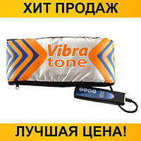 Пояс для похудения Vibro Tone, отличный товар