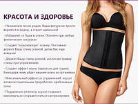 Waist Trainer Корсет! Salee