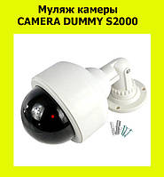 Муляж камеры CAMERA DUMMY S2000! Salee