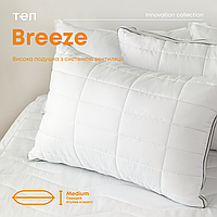 Высокая подушка с системой вентиляции BREEZE 50х70 см