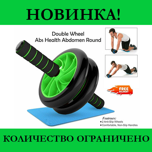 Фитнес колесо Double wheel Abs health abdomen round WM-27! Salee - фото 1 - id-p2128504108