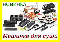 Машинка приготовления для суши Sushi maker Мидори, Топовый