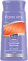 Бальзам тонуючий для волосся Forte Vita 6.45 Мідний 150 мл (4823001605113)