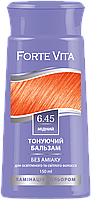 Бальзам тонирующий для волос Forte Vita 6.45 Медный 150 мл (4823001605113)