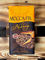 Кава Моккафікс MoccaFix Gold/Melange/Moka 500г
