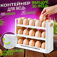 Органайзер для хранения яиц Egg Storage Box