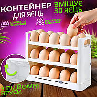 Організатор для зберігання яєць Egg Storage Box