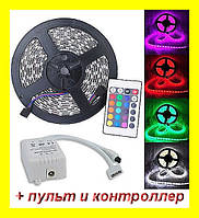 Лента RGB SMD5050 300LED+Пульт 24+Контроллер+Блок питания в СИЛИКОНЕ PREMI, Топовый