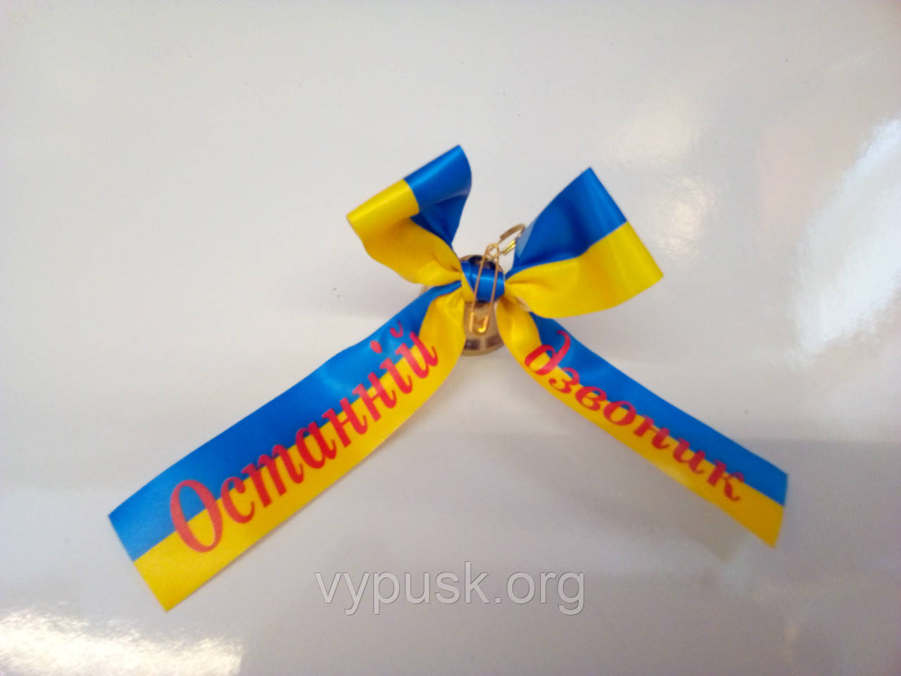 Дзвінок із синьо-жовтим бантиком "Останній дзвоник"