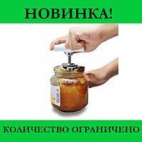 Открывашка JAR Opener! Salee