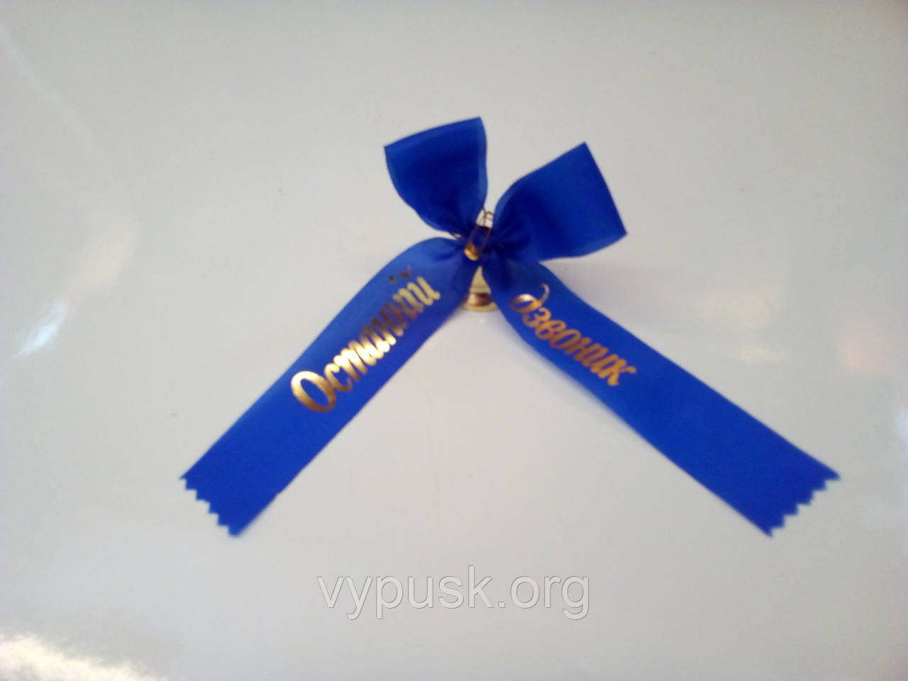 Дзвінок із синім бантиком "Останній дзвоник"