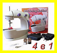 Швейна Машина 4В1 MINI SEWING MACHINE! Мега ціна