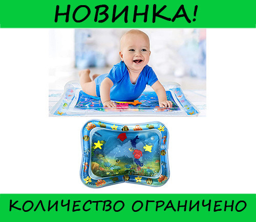 Дитячий розвиваючий водний килимок Baby Code, відмінний товар