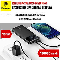 Универсальный портативный аккумулятор (павер банк) BASEUS BIPOW DIGITAL DISPLAY POWER BANK 10000MAH 15W BLACK