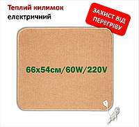 Електричний килимок з підігрівом інфрачервоний Monocrystal 66х54см/60W/220V із захистом від перегріву,