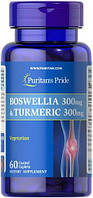 Puritan's Pride Boswellia 300 mg & Turmeric 300 mg 60 таблеток EXP