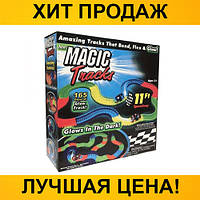 Детская гибкая игрушечная дорога Magic Tracks (165 деталей), отличный товар