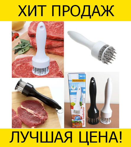 Інструмент для відбивання м'яса Meat тендерізатор м'ясо, відмінний товар