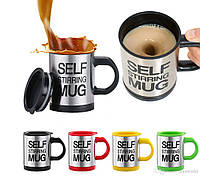 Чашка мішалка Self Stirring Mug, кружка з вентилятором Селф Маг, гуртка самомешалка! Мега ціна