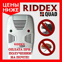 Відлякувач комах, гризунів RIDDEX QUAD, відмінний товар