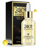 Сыворотка для лица с гиалуроновой кислотой и золотом 24K IMAGES 24k Gold Skin Care! Мега цена