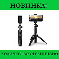 Монопод H8 MONOPOD! Улучшенный