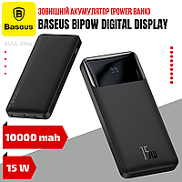 Внешнее компактное зарядное устройство (power bank) BASEUS BIPOW DIGITAL DISPLAY 10000MAH 15W для техники O_o