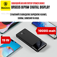 Автономное портативное зарядное (powerbank) BASEUS BIPOW DIGITAL DISPLAY 10000MAH 15W для путешествий, тур O_o