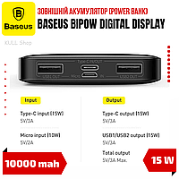 Зовнішня переносна батарея (павербанк) BASEUS BIPOW 10000MAH 15W з дисплеєм для смартфона та планшета O_o