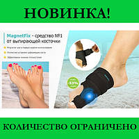 Магнитная шина RELAX FOOT (Magnet Fix)! Улучшенный