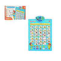 Дитячий розвиваючий плакат 7031 UA-CP українською мовою
