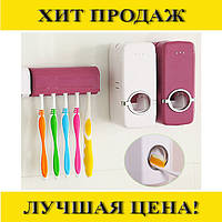 Дозатор зубной пасты и держатель щеток Toothpaste Dispenser, отличный товар