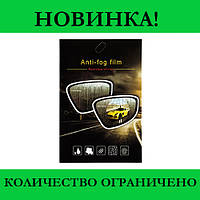 Пленка-антидождь на зеркало заднего вида Anti-fog Film 95х135мм! Улучшенный