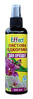 Листовая подкормка Effect, для орхидей, спрей, 200мл