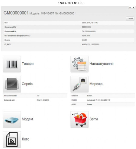 WEB-інтерфейс MG-V545T