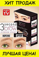 Штамп для бровей 3 Second Brow Eyebrow Stamp, отличный товар