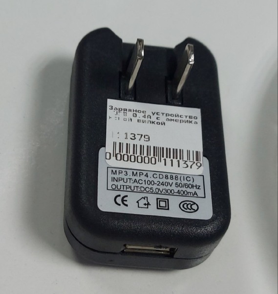 Зарядний пристрій USB 0.4 А з американською вилкою