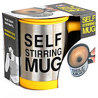 Кружка мешалка Self Stiring Mug 001 ЖЕЛТЫЙ, отличный товар