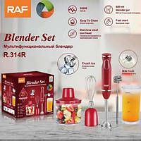 Блендер погружной Raf красный 5в1 с измельчителем и чашей Мощный кухонный блендер 800W для кухни вак