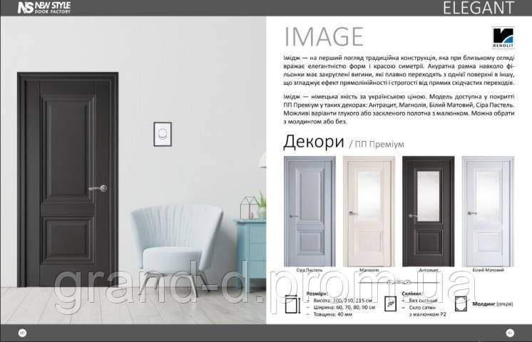 Межкомнатные двери Новый Стиль Имидж Premium со стеклом цвет магнолия - фото 8 - id-p2128654693