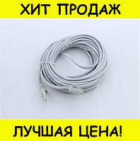 Патч корд для интернета LAN 10m 13525-9! Salee