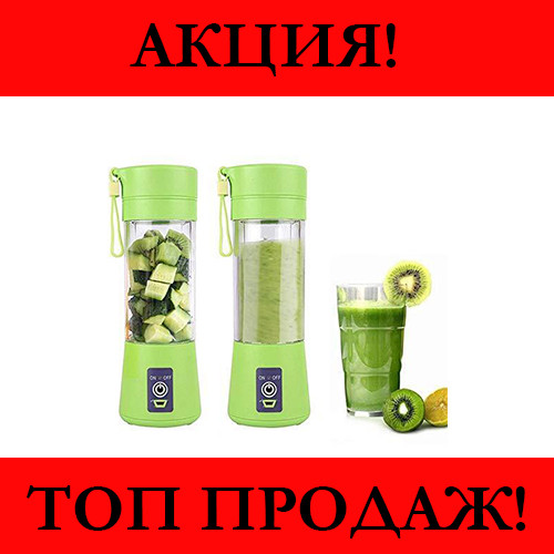 Фитнес-блендер Juice Cup Fruits! Мега цена - фото 1 - id-p2128581317