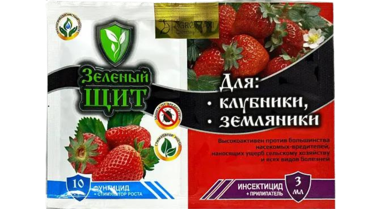 Інсектицид та фунгіцид Зелений Щит для полуниці та суниці 3 мл + 10 г/мл, фото 1